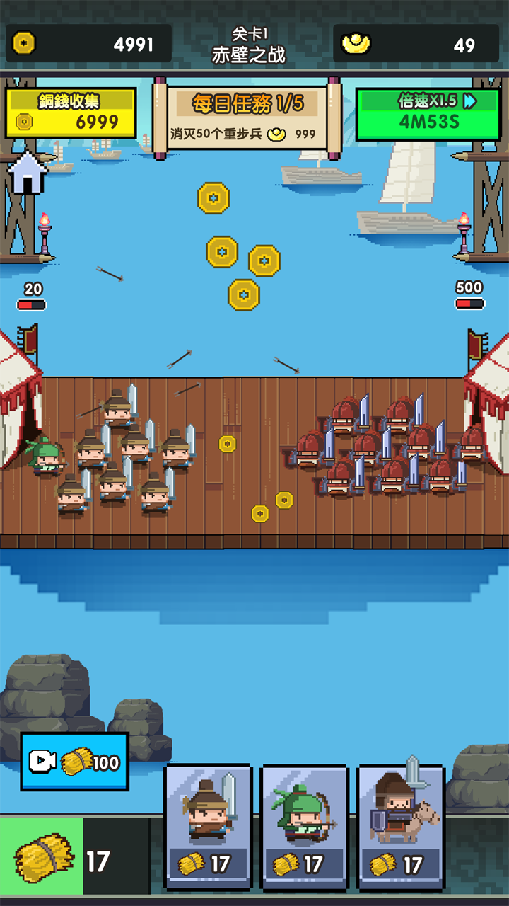 三国无限战败模拟器游戏截图