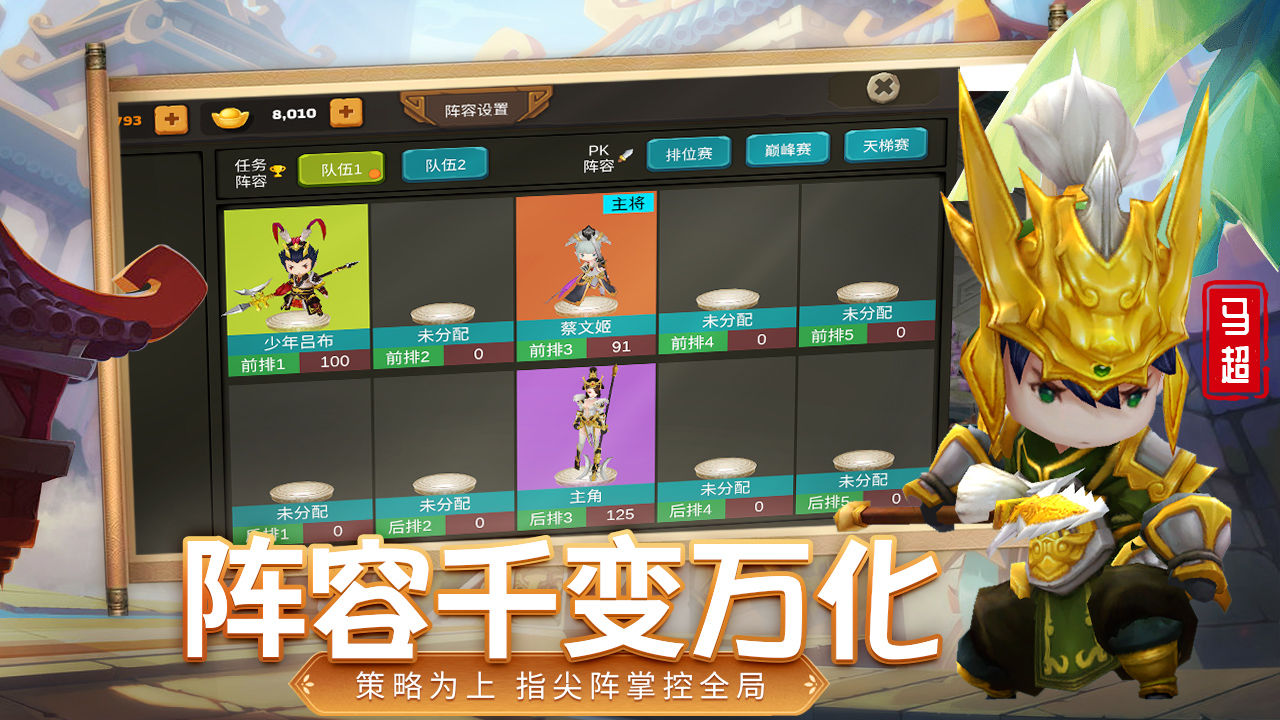 Screenshot of 攻守兼备