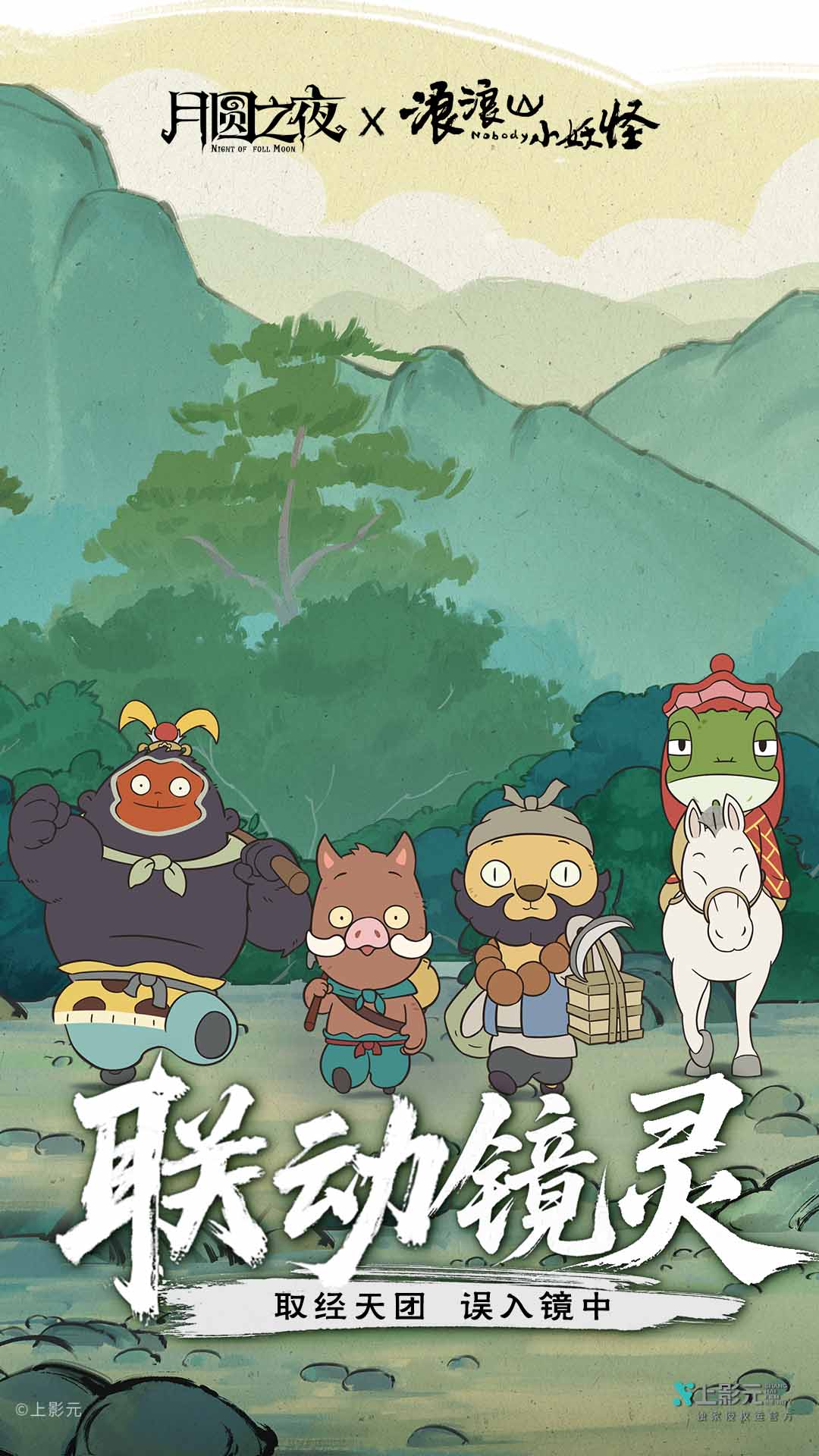 月圆之夜截图