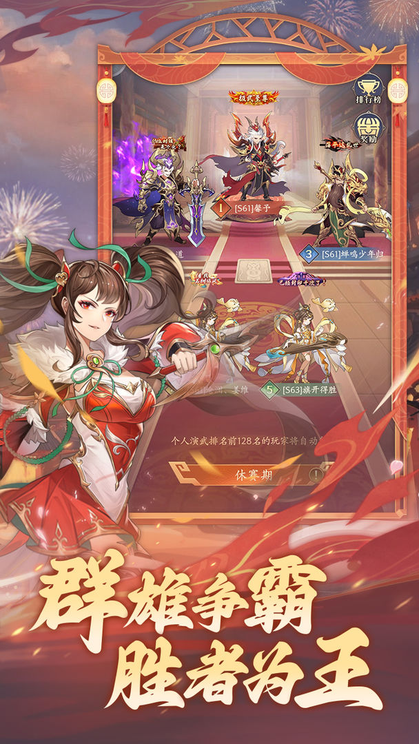 武将无双游戏截图