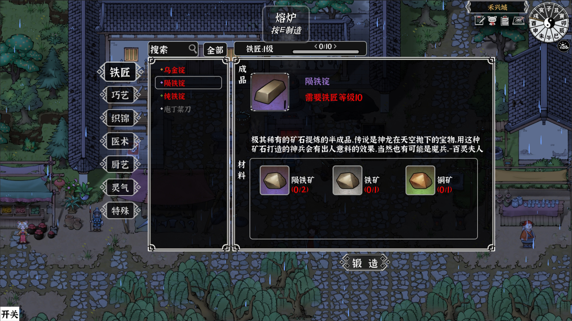 灵兽江湖游戏截图