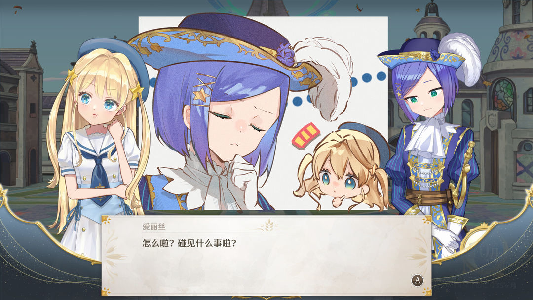 梦幻魔法公主游戏截图