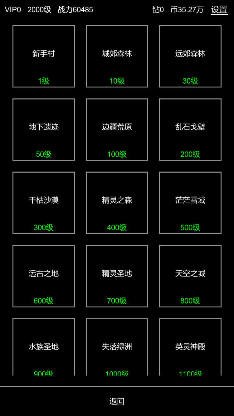 挂机模拟器游戏截图