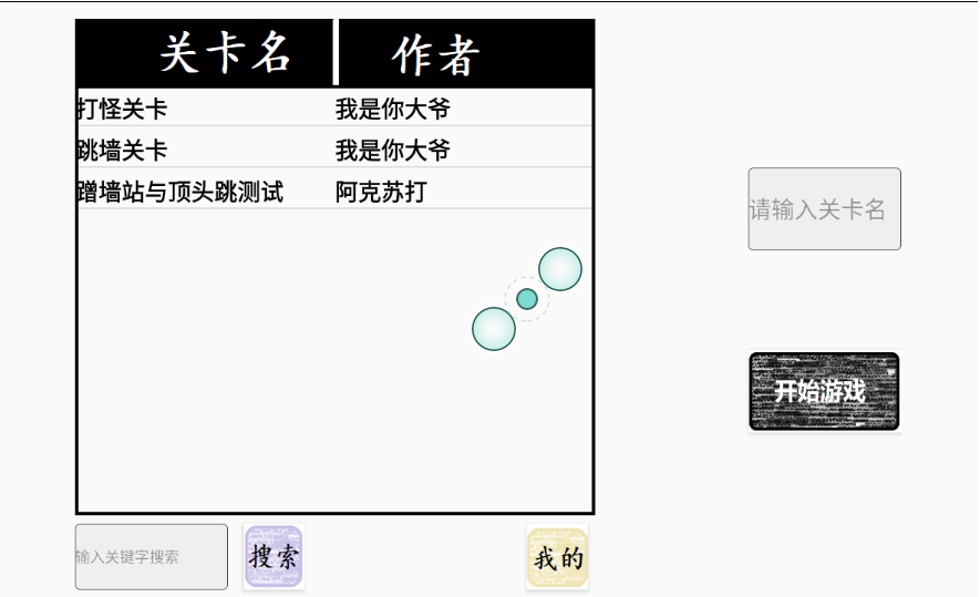 方块游戏游戏截图