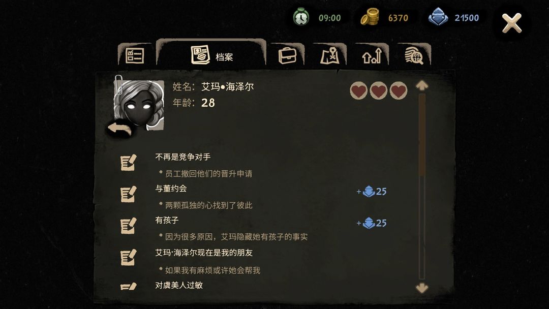 旁观者 2游戏截图