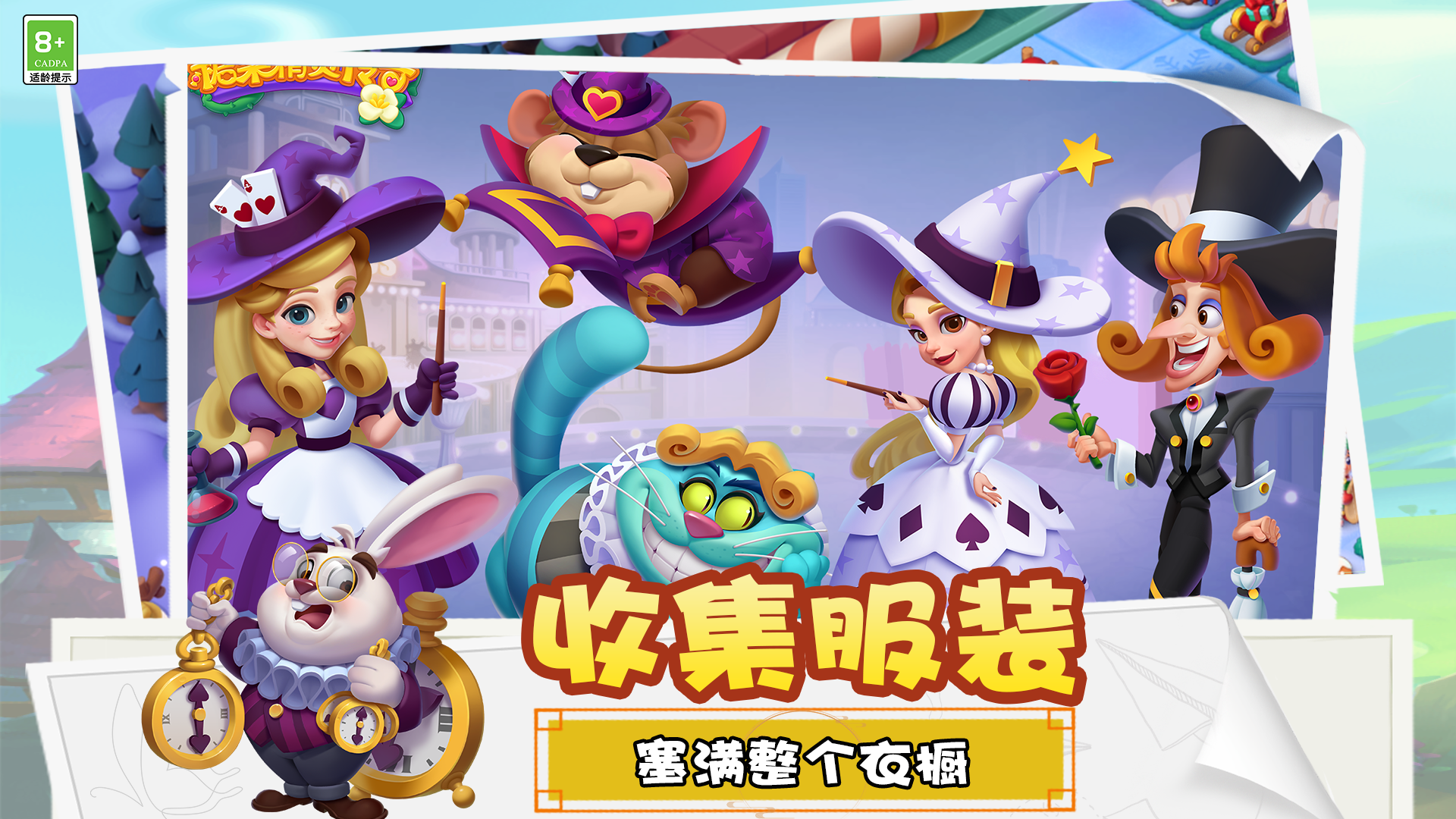 糖果精灵传奇游戏截图