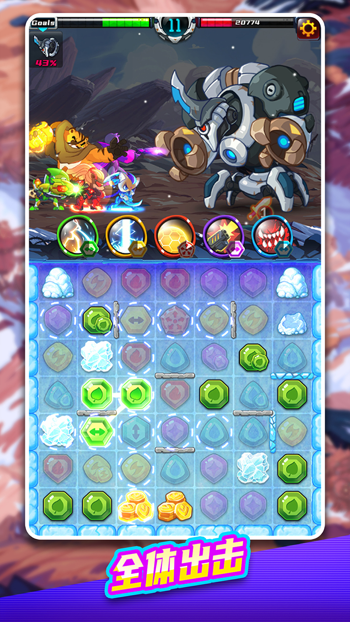 星际奇兵游戏截图