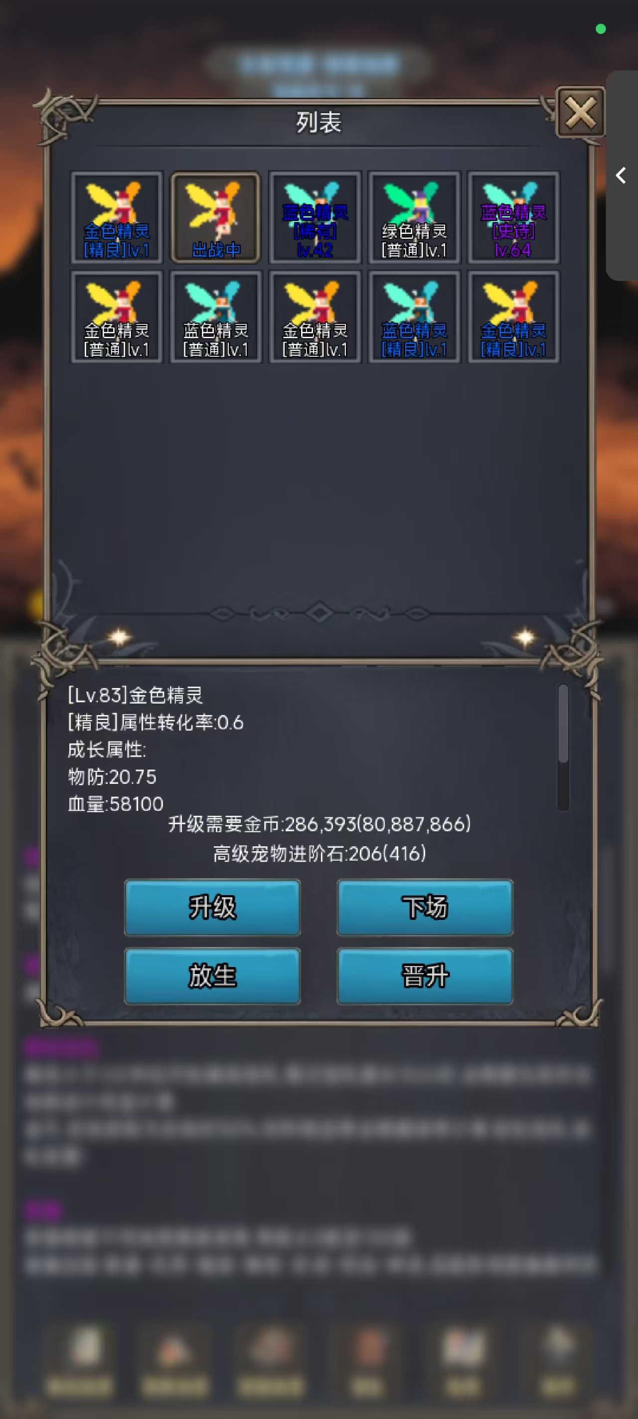 放置复古游戏截图