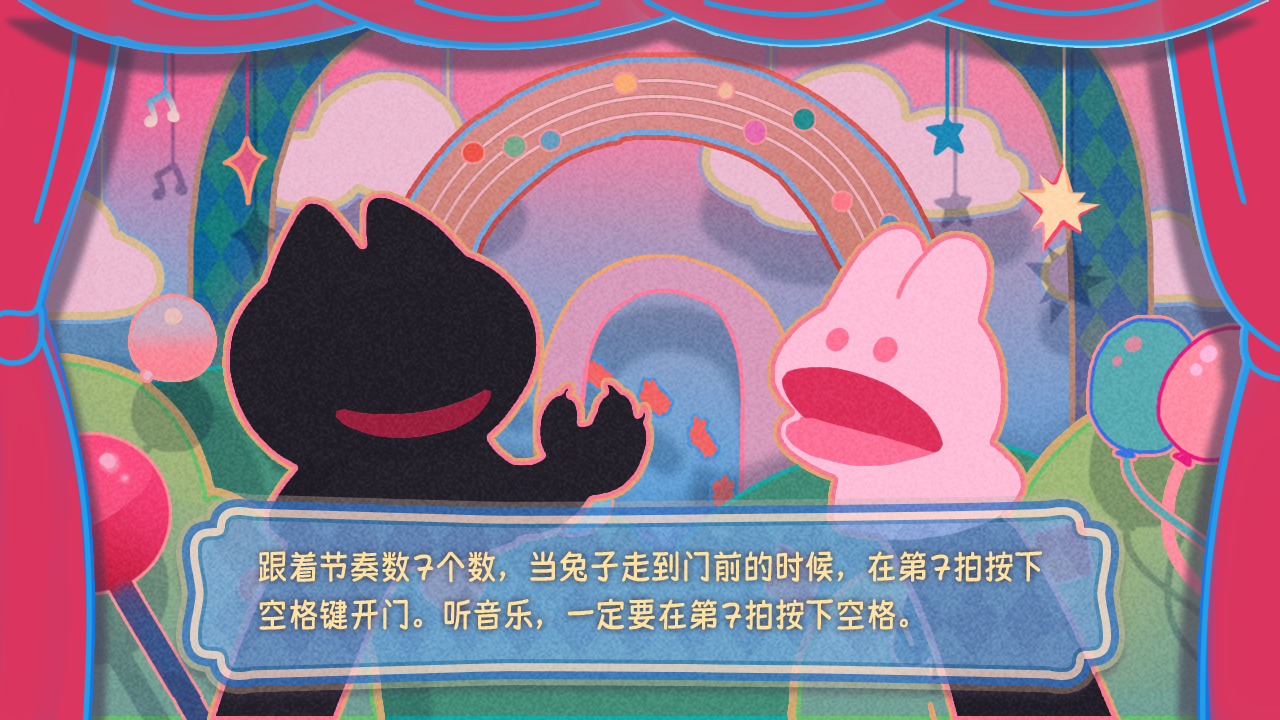 Alice错乱节拍游戏截图