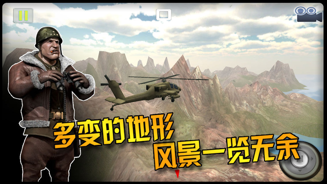 紧急迫降游戏截图