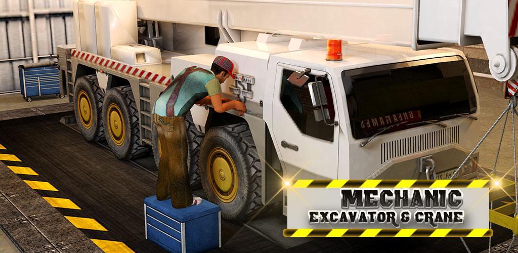 Mechanic: Excavator & Crane游戏截图