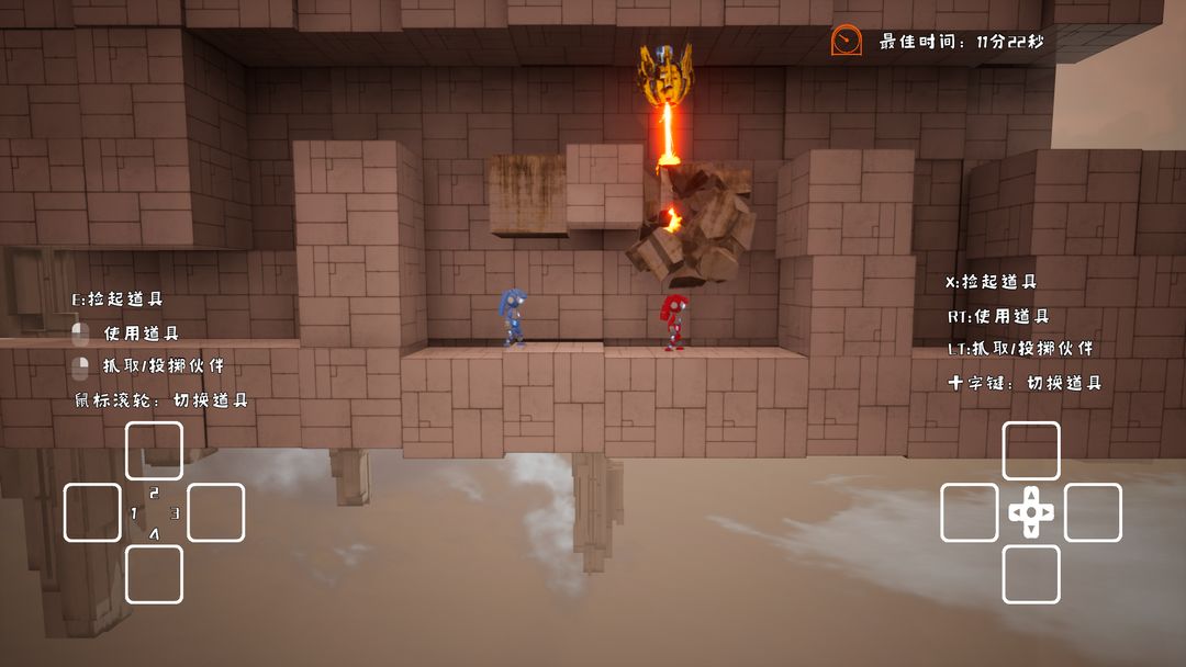 未来双生游戏截图