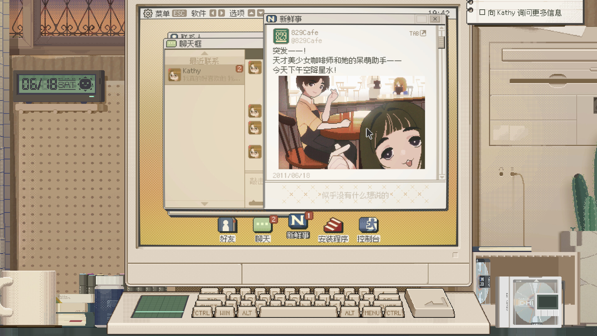 S4U：都市朋克2011与爱的重拳游戏截图