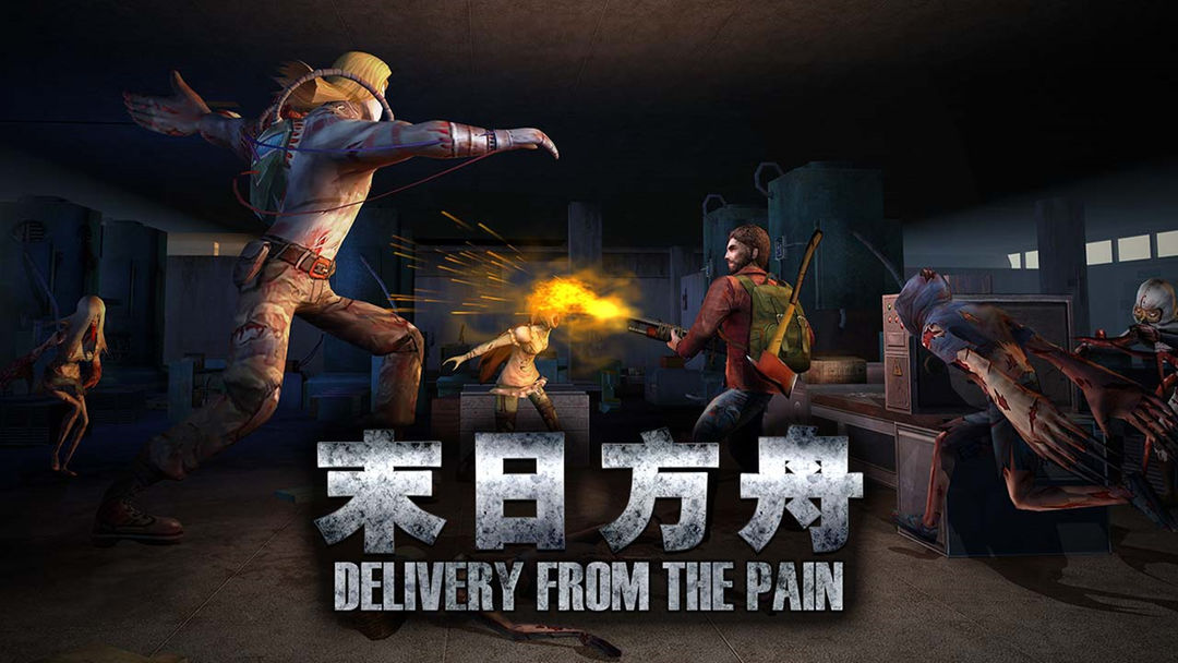 Delivery From the Pain (Test)