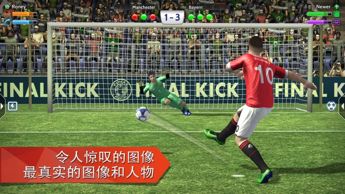 Final Kick 2019游戏截图
