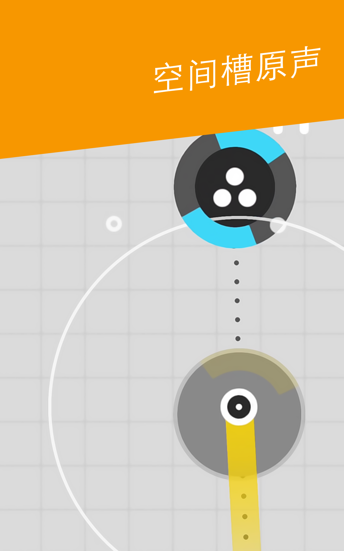 One More Dash游戏截图