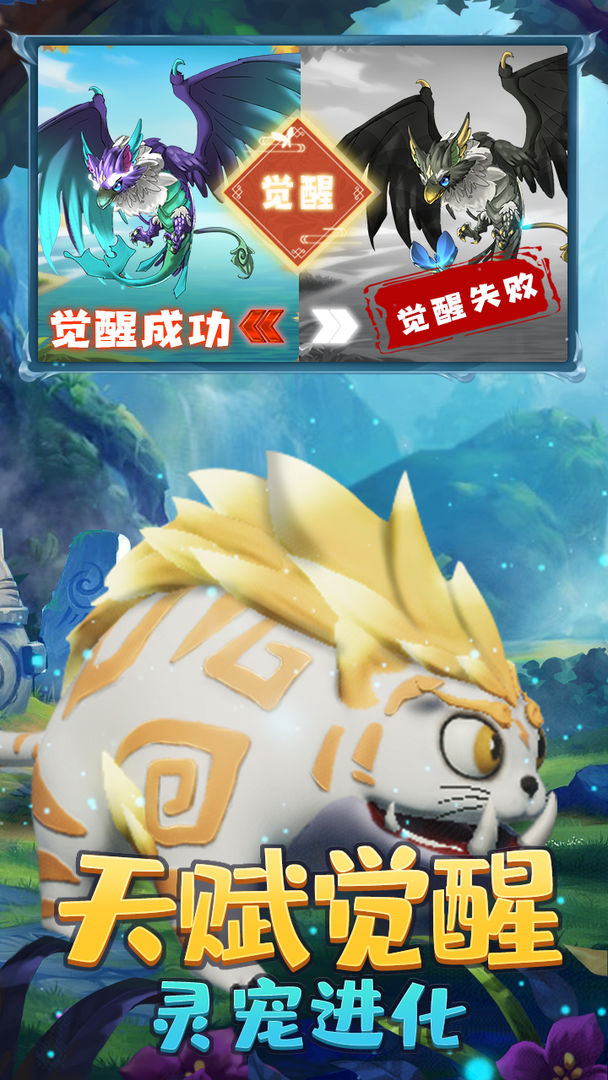 妖怪冒险计划游戏截图