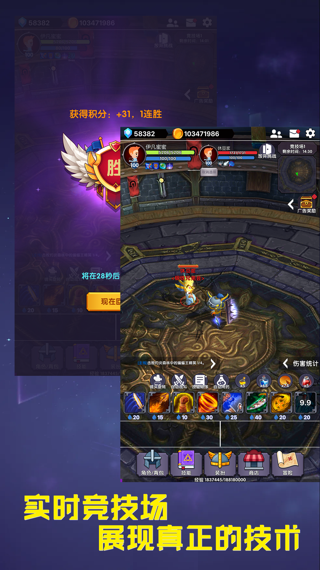 幻想飞升计划游戏截图