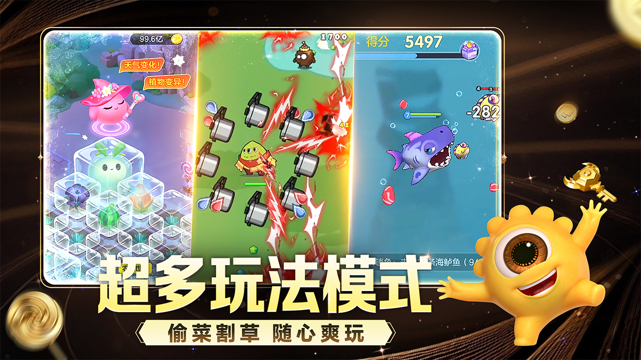 球球大作战游戏截图