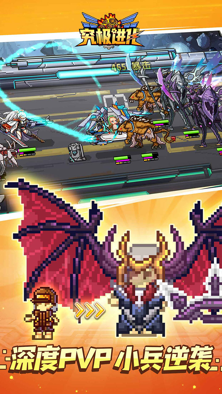 精灵究极进化游戏截图