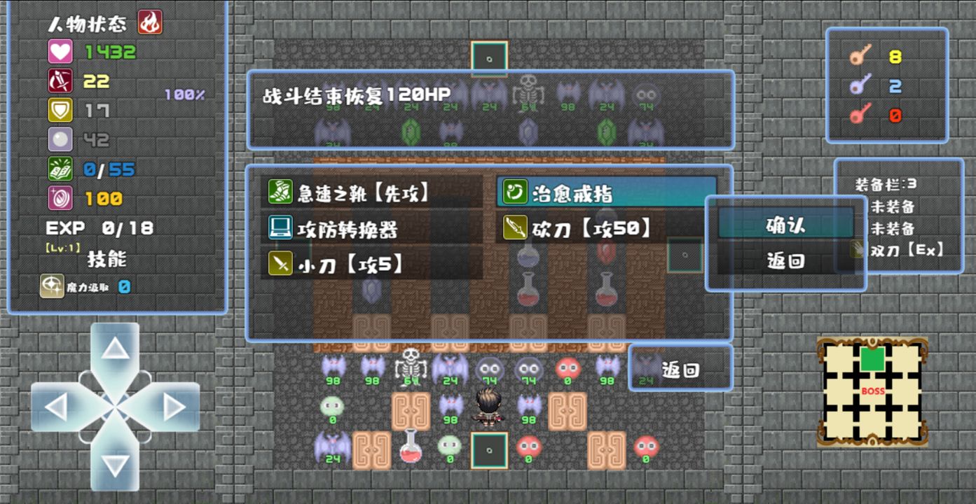 Screenshot of 魔塔勇者R