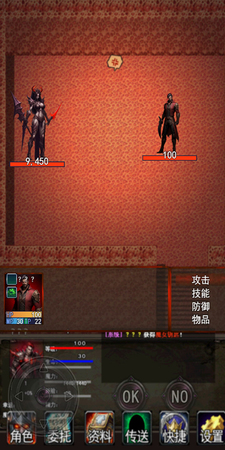 永恒传说游戏截图