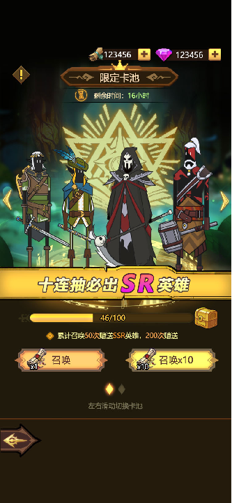 新活动-限时招募活动