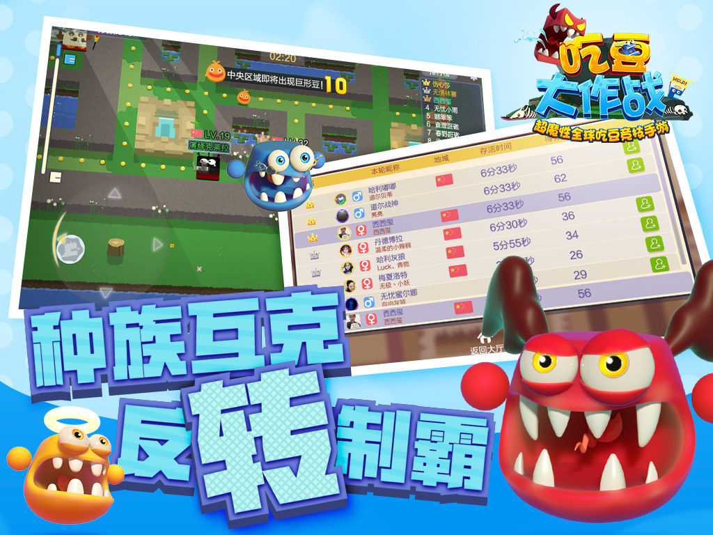 吃豆大作战游戏截图