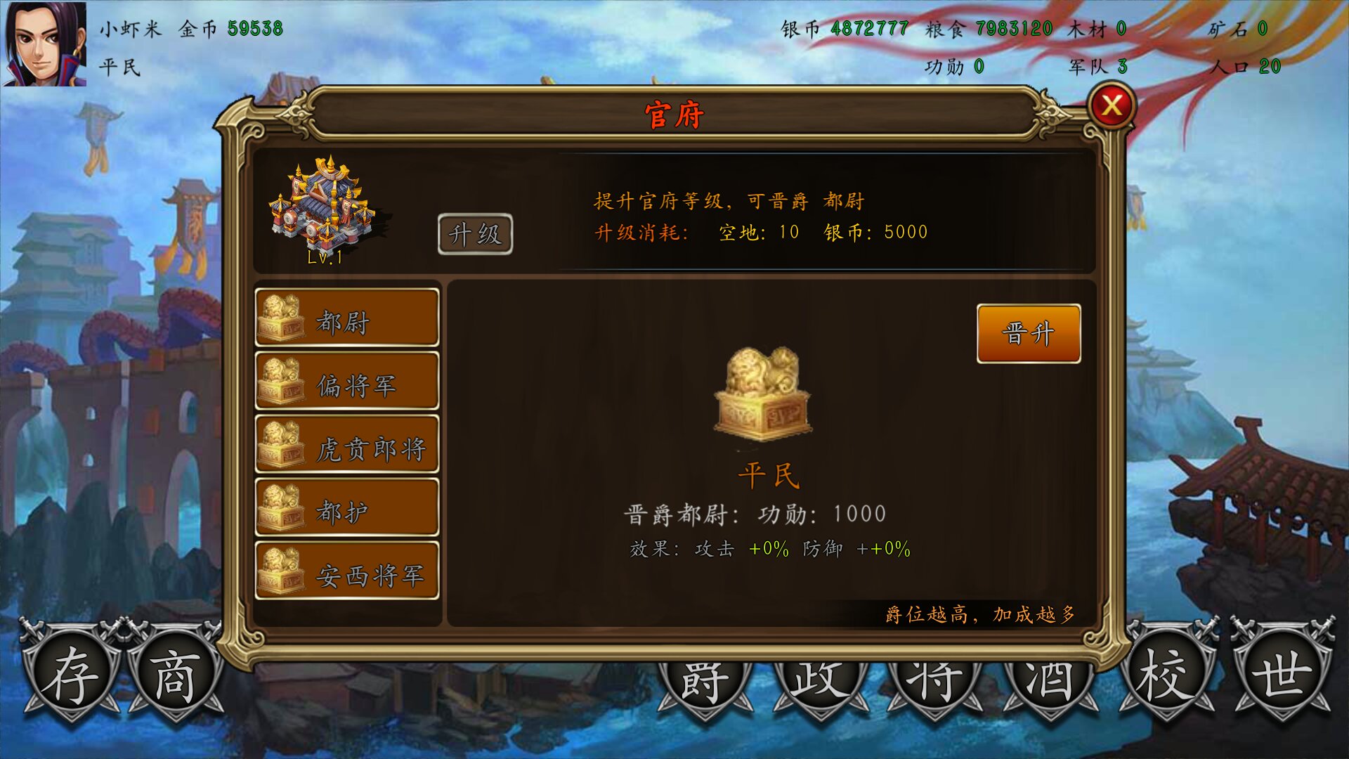 SanGuoPlace游戏截图