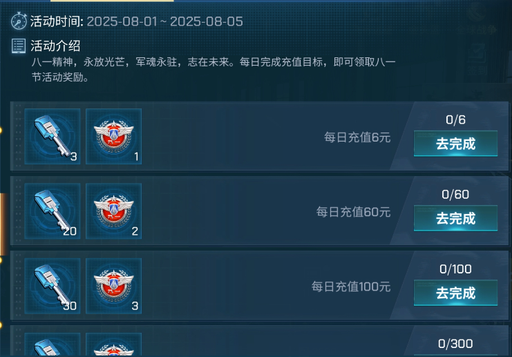【八一特惠】
