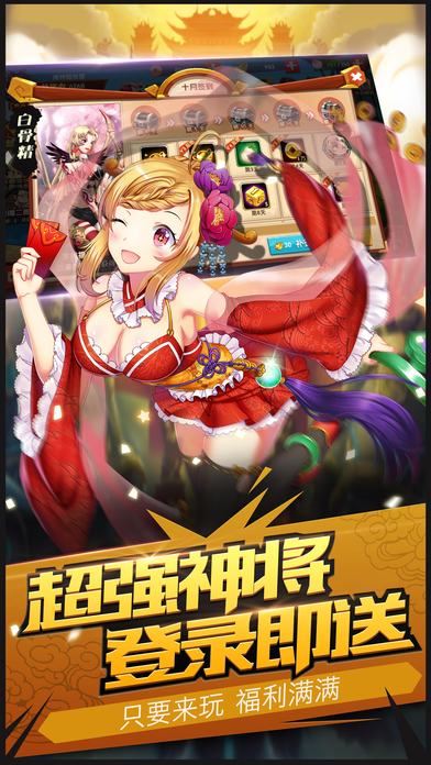 西游乱斗 - 怒送5万元宝再送神将二郎神游戏截图