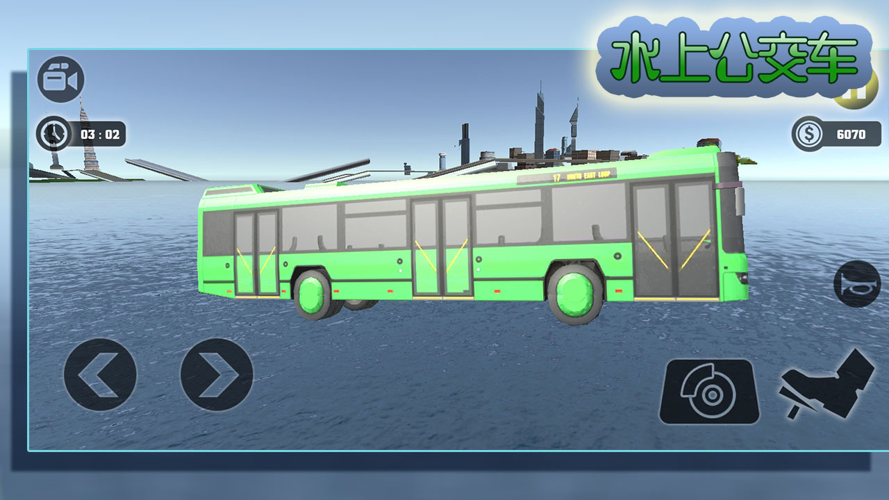 水上公交车游戏截图