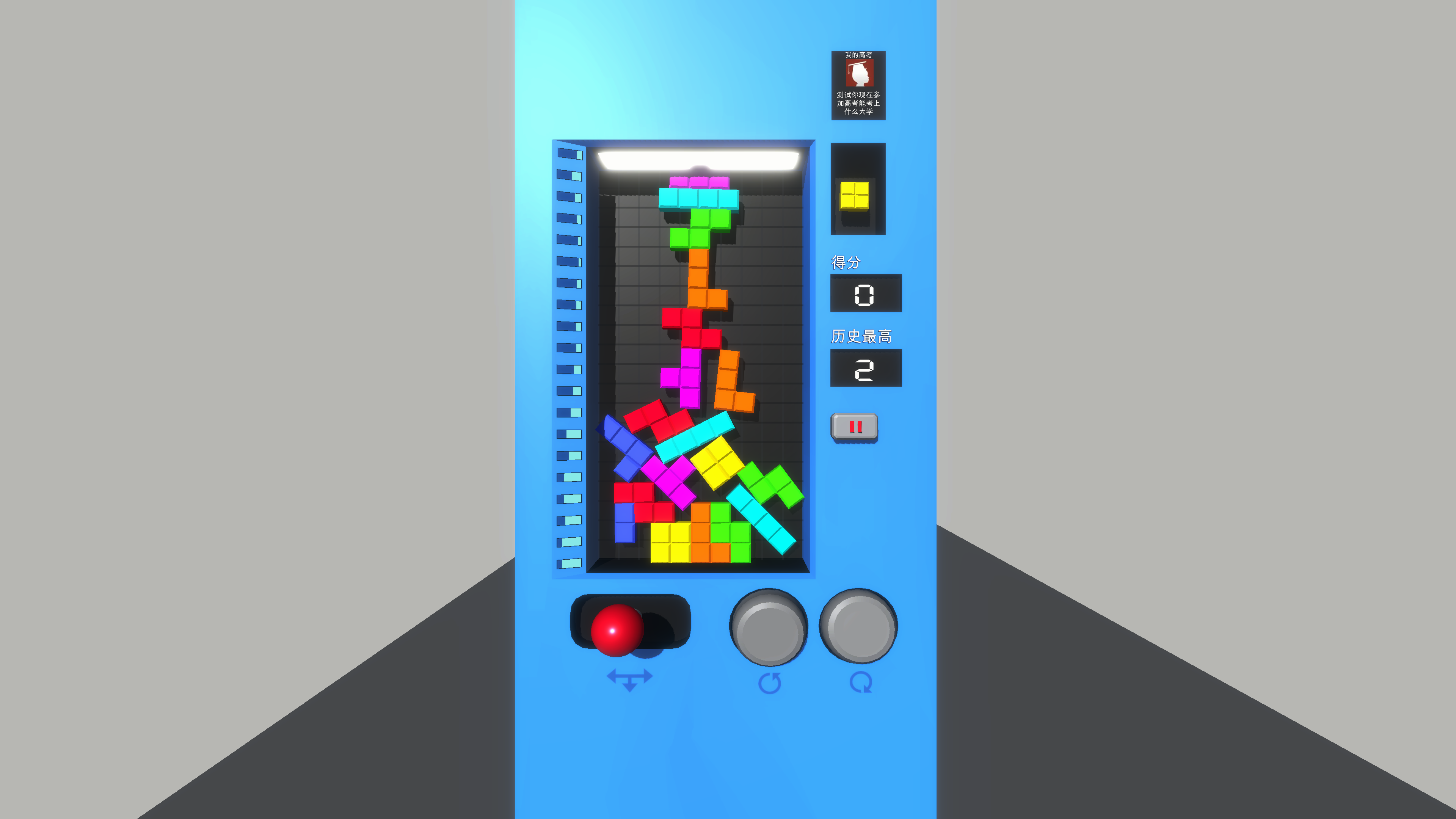 真实物理引擎的俄罗斯方块游戏截图