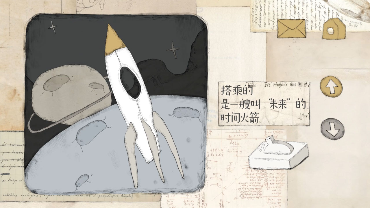 远方的故事游戏截图