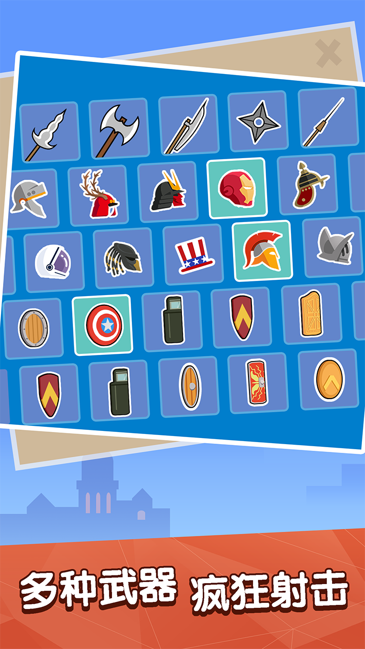 投矛手游戏截图