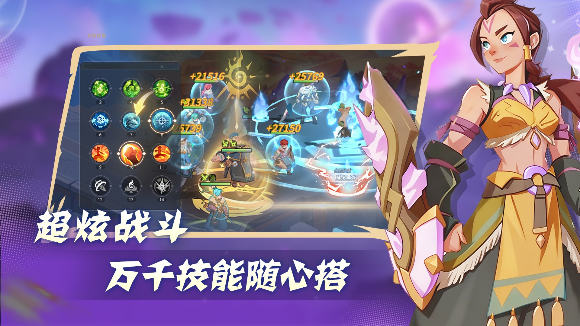 驯龙之旅游戏截图