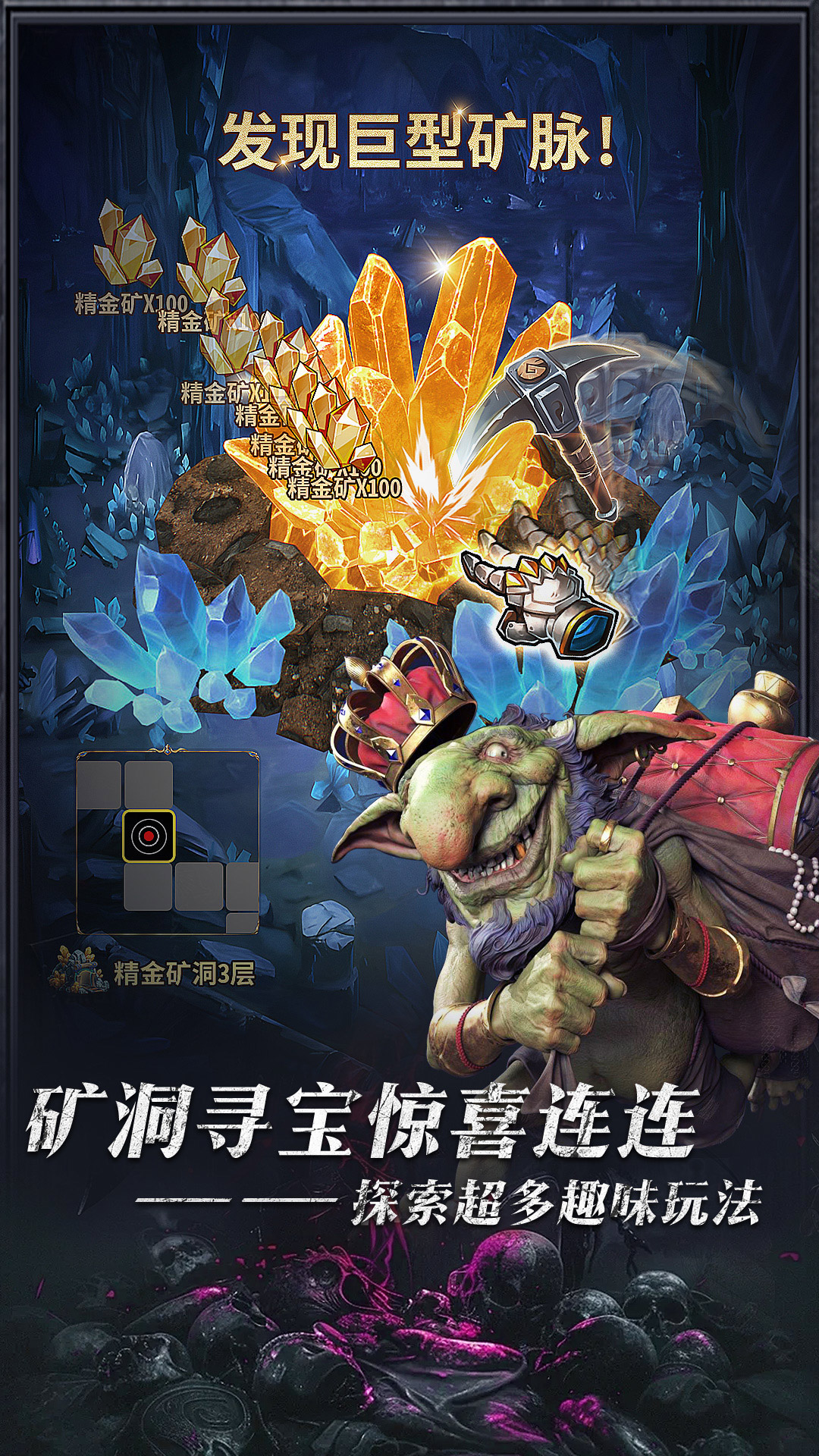暗黑主宰截图