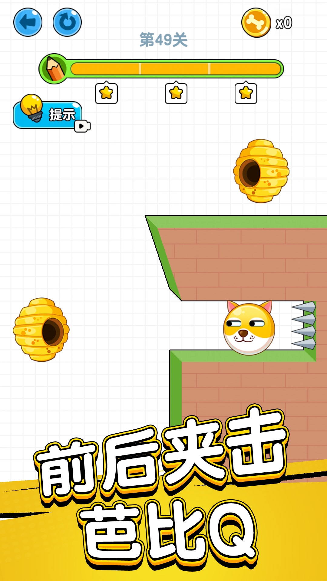 狗狗肿么了游戏截图