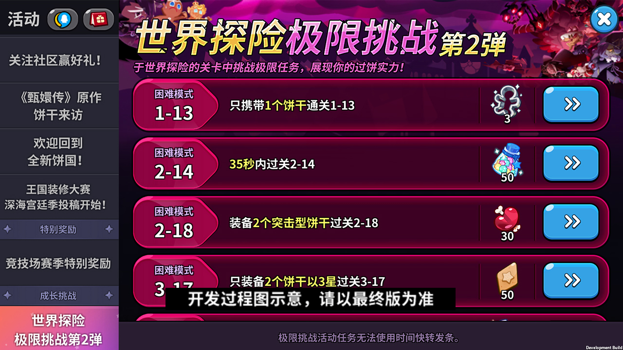 世界探险极限挑战第2弹