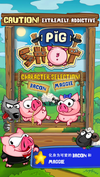 Pig Shot游戏截图