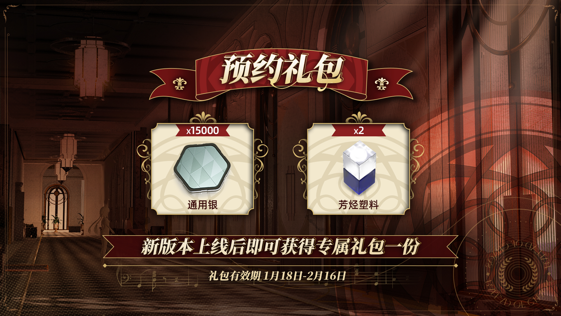 新版本礼包