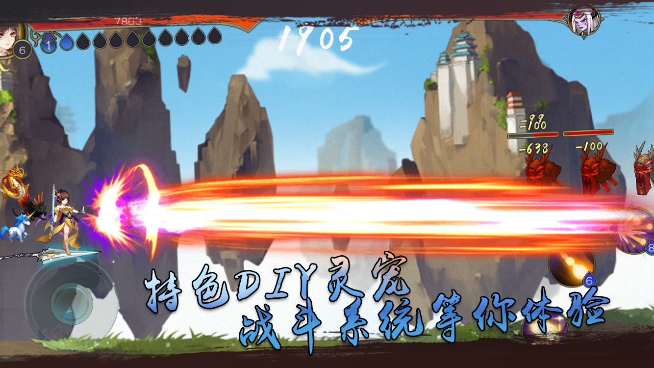 诀剑行游戏截图