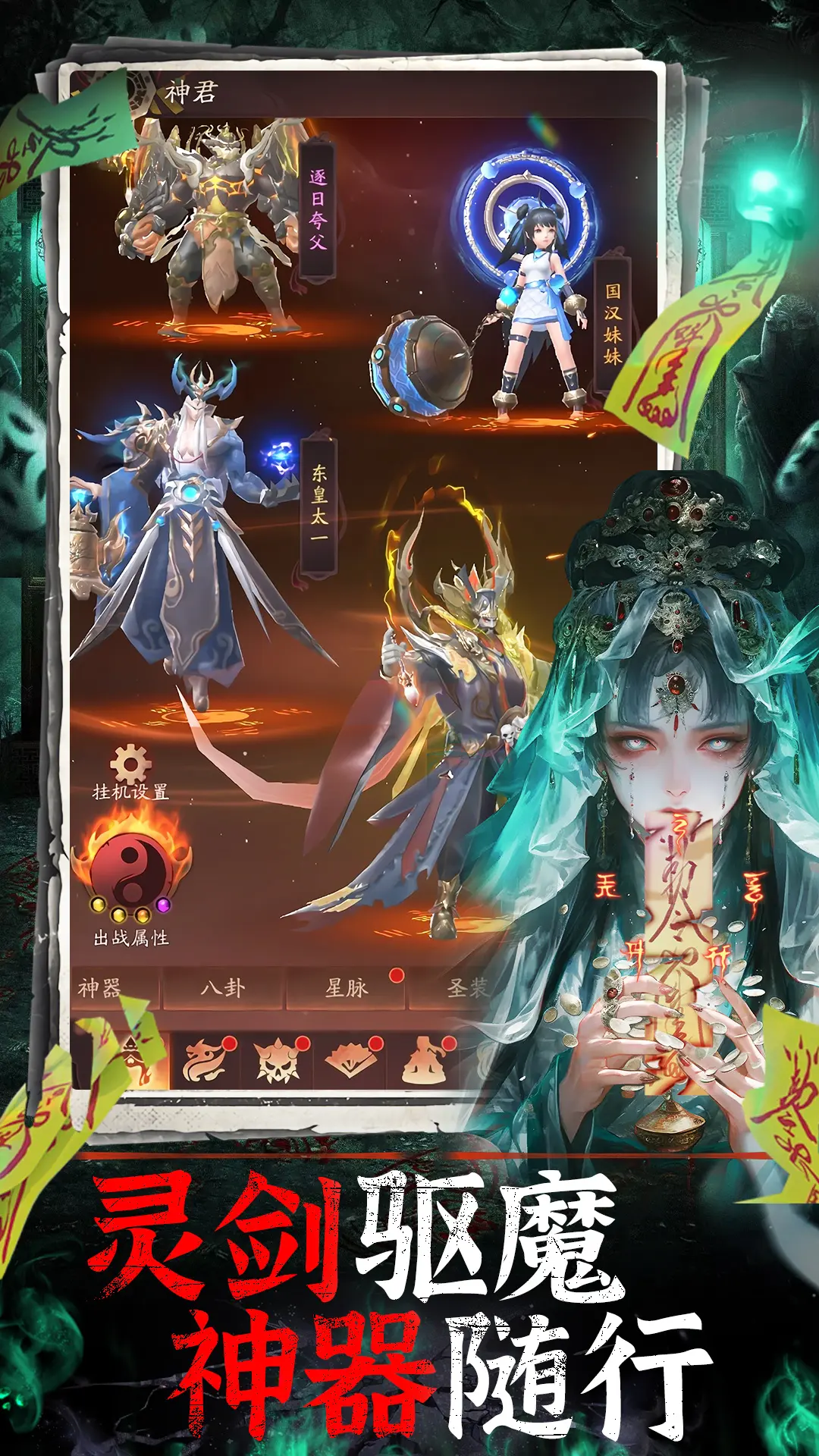 飞剑问仙游戏截图