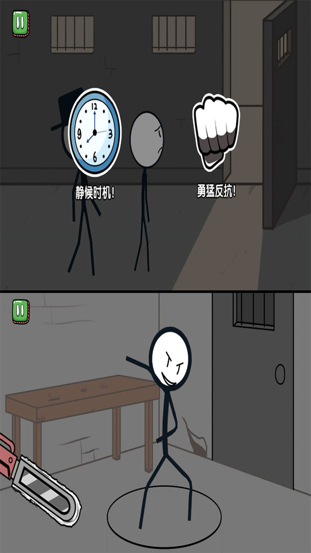 火柴人大逃亡游戏截图