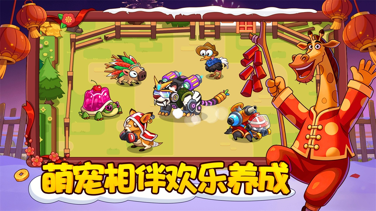 梦幻庄园游戏截图