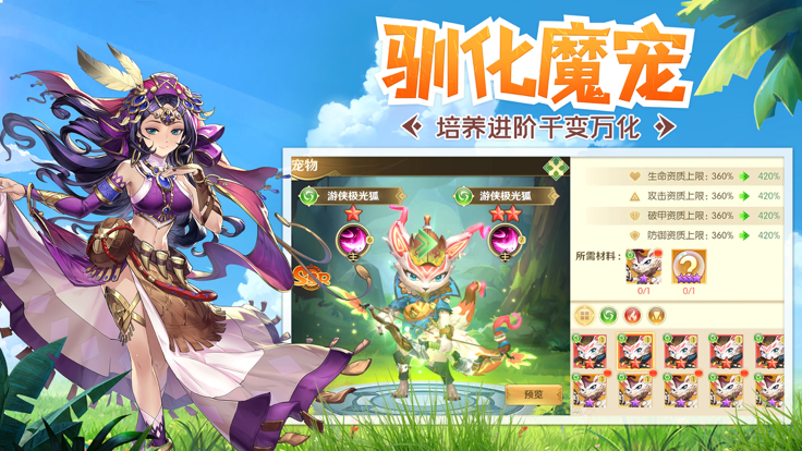 魔力灵宠游戏截图