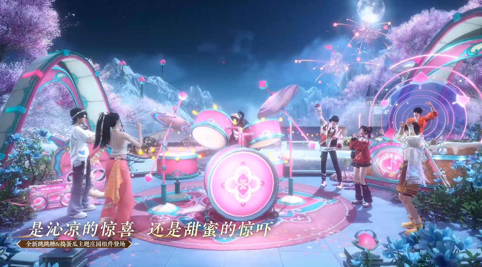 新庄园组件来临！