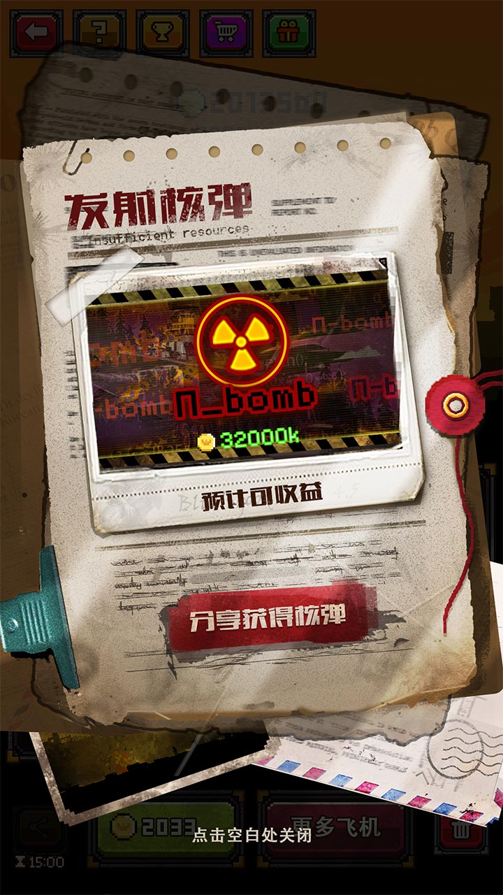 废城航线游戏截图