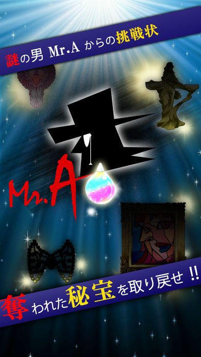 脱出ゲーム 怪盗少女游戏截图