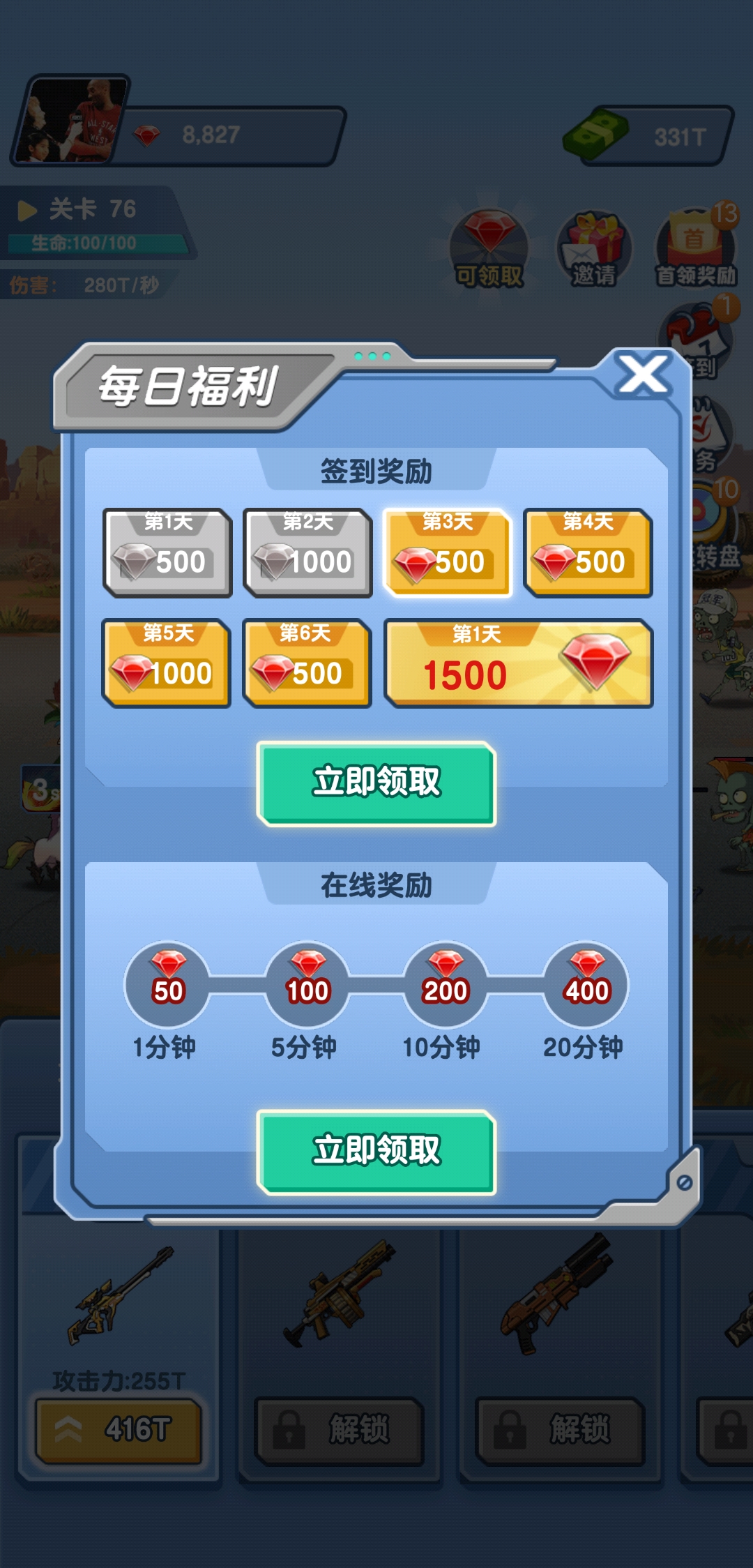 最后生还者游戏截图